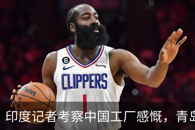 印度记者考察中国工厂感慨，青岛工人数量与产车量的背后真相